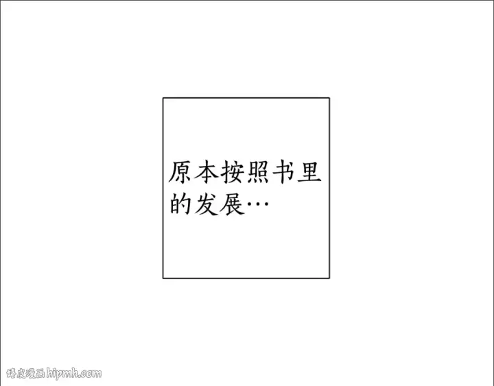 《成为伯爵家的废物》第35话 兽人图56