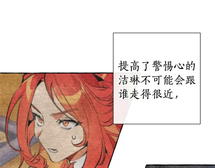 《成为伯爵家的废物》第35话 兽人图57