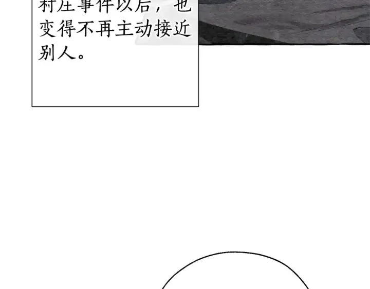 《成为伯爵家的废物》第35话 兽人图59