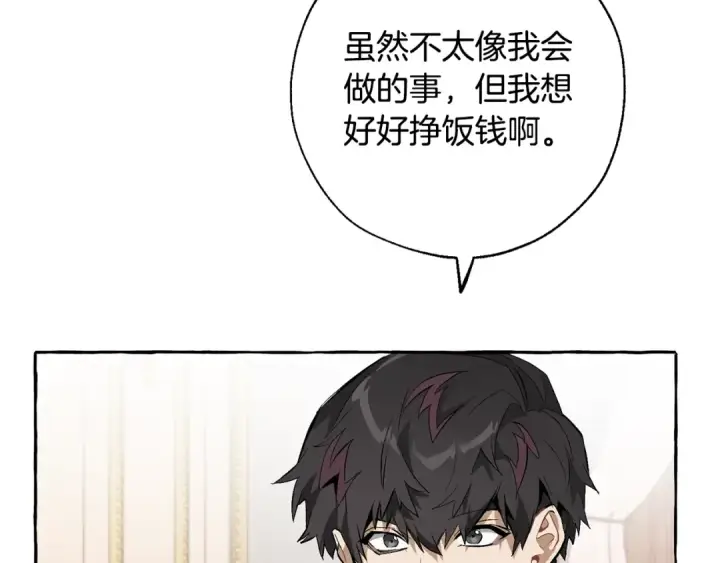 《成为伯爵家的废物》第35话 兽人图60