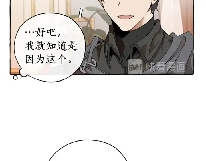 《成为伯爵家的废物》第35话 兽人图61