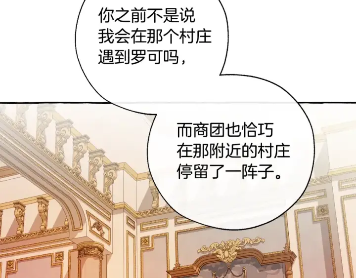 《成为伯爵家的废物》第35话 兽人图62
