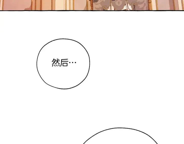 《成为伯爵家的废物》第35话 兽人图63