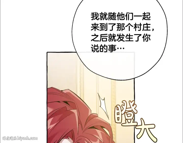 《成为伯爵家的废物》第35话 兽人图64