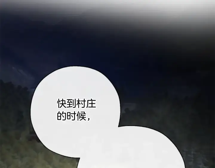 《成为伯爵家的废物》第35话 兽人图66