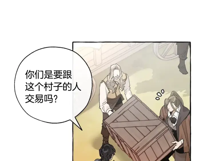 《成为伯爵家的废物》第35话 兽人图73