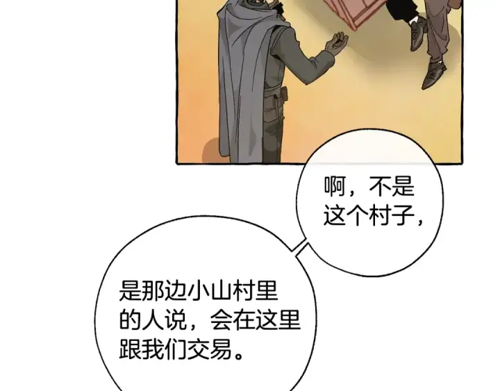 《成为伯爵家的废物》第35话 兽人图74