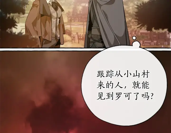 《成为伯爵家的废物》第35话 兽人图77