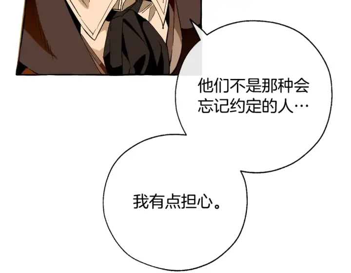 《成为伯爵家的废物》第35话 兽人图85
