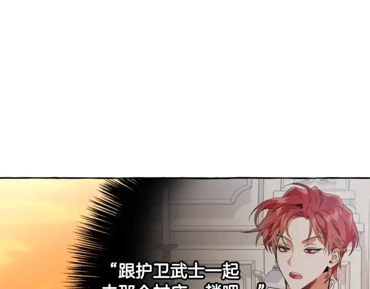 《成为伯爵家的废物》第35话 兽人图86
