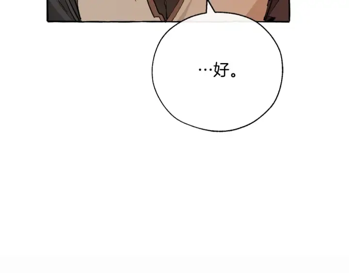《成为伯爵家的废物》第35话 兽人图91