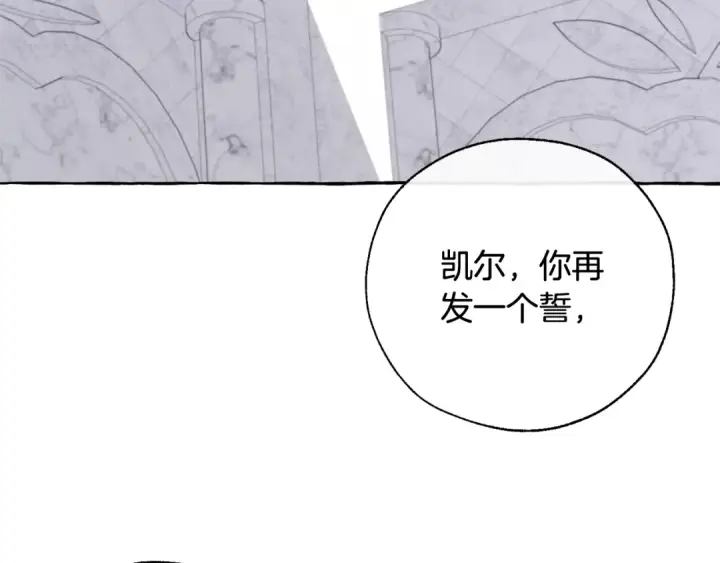 《成为伯爵家的废物》第37话 一个请求图108