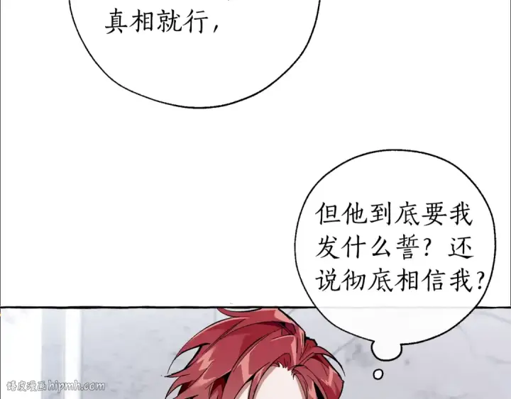 《成为伯爵家的废物》第37话 一个请求图112