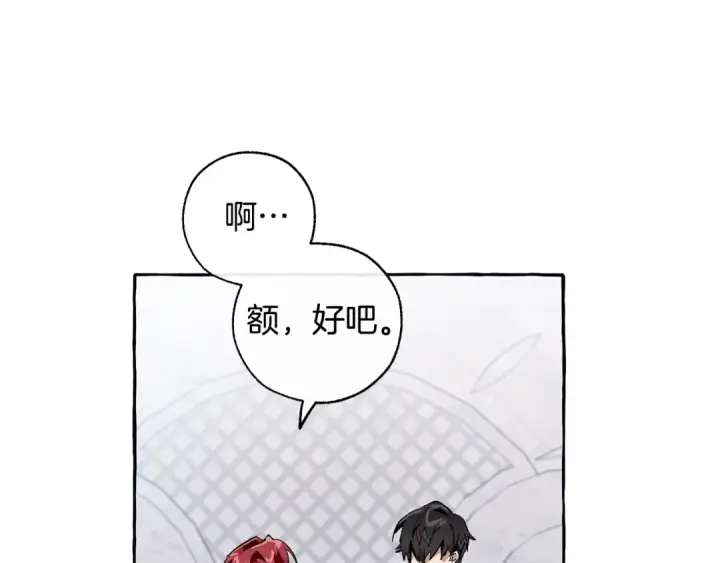 《成为伯爵家的废物》第37话 一个请求图123
