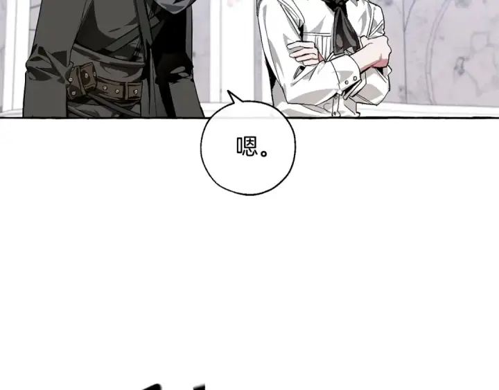 《成为伯爵家的废物》第37话 一个请求图131