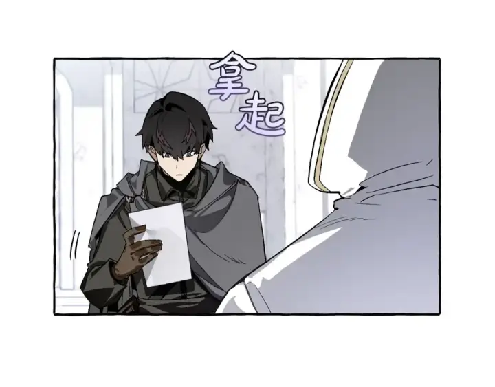 《成为伯爵家的废物》第37话 一个请求图14