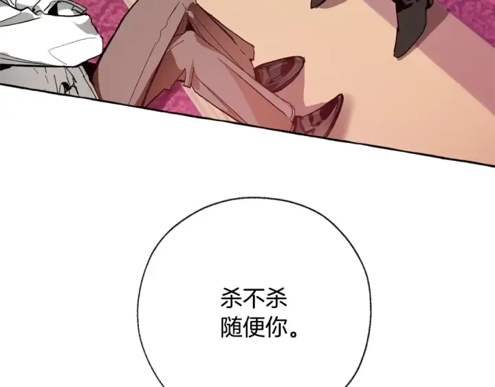 《成为伯爵家的废物》第37话 一个请求图148