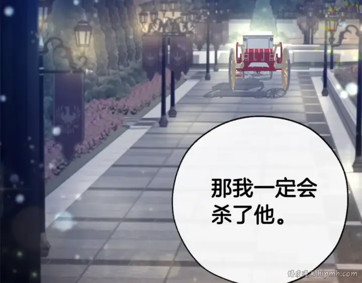 《成为伯爵家的废物》第37话 一个请求图152