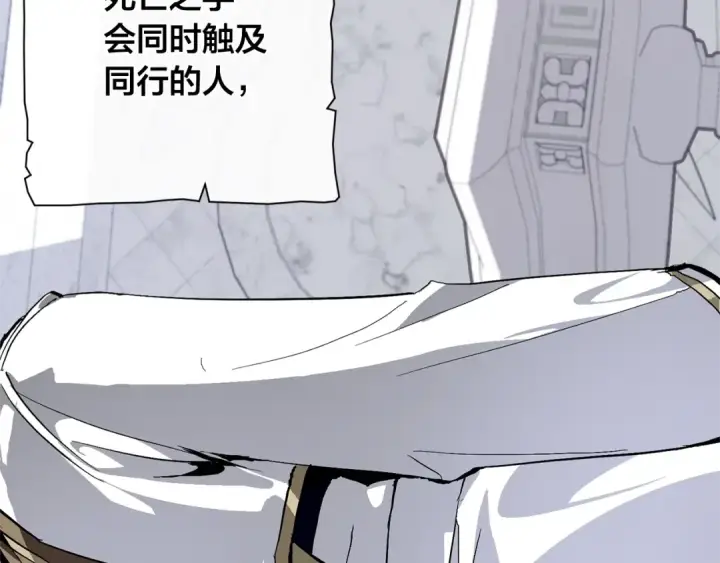 《成为伯爵家的废物》第37话 一个请求图18