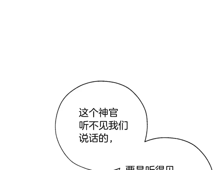 《成为伯爵家的废物》第37话 一个请求图34