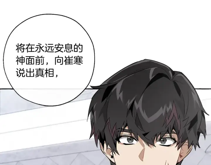 《成为伯爵家的废物》第37话 一个请求图39