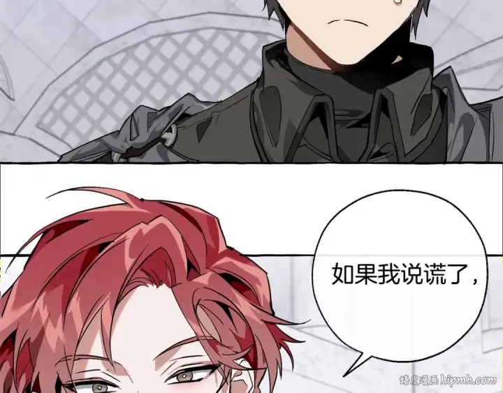 《成为伯爵家的废物》第37话 一个请求图40
