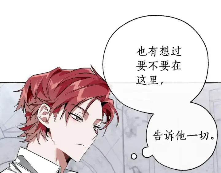 《成为伯爵家的废物》第37话 一个请求图45