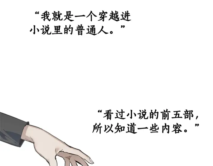 《成为伯爵家的废物》第37话 一个请求图47