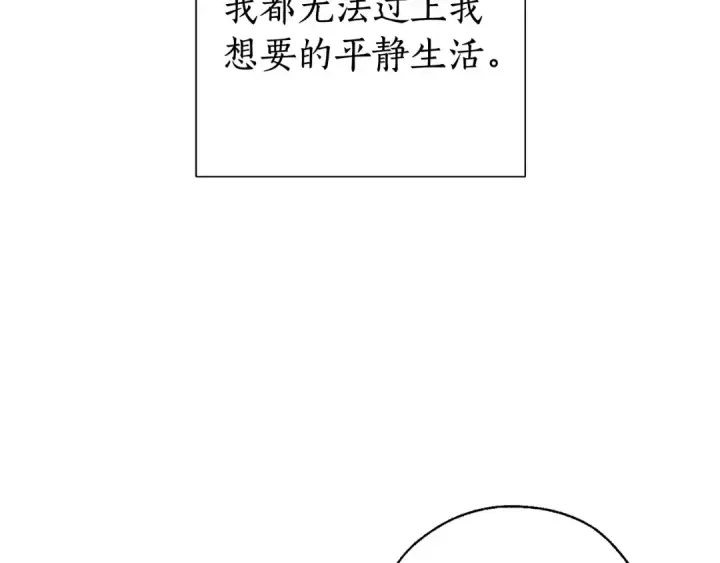 《成为伯爵家的废物》第37话 一个请求图53