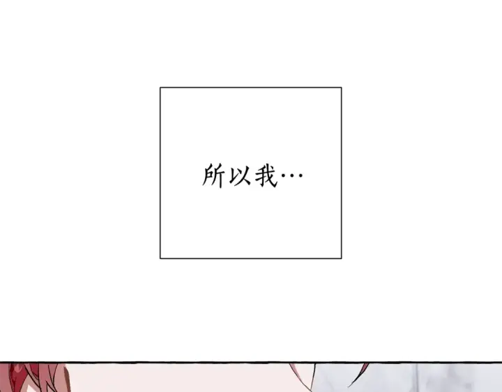 《成为伯爵家的废物》第37话 一个请求图55