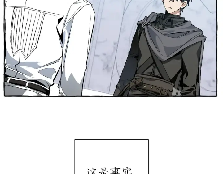 《成为伯爵家的废物》第37话 一个请求图59
