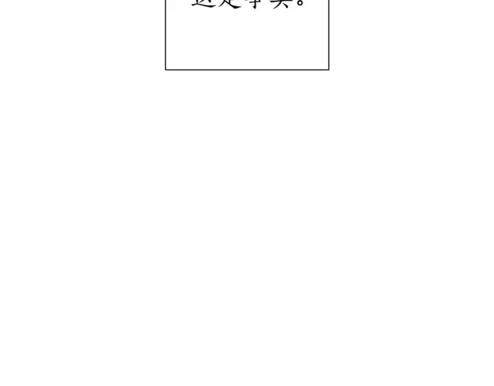 《成为伯爵家的废物》第37话 一个请求图60