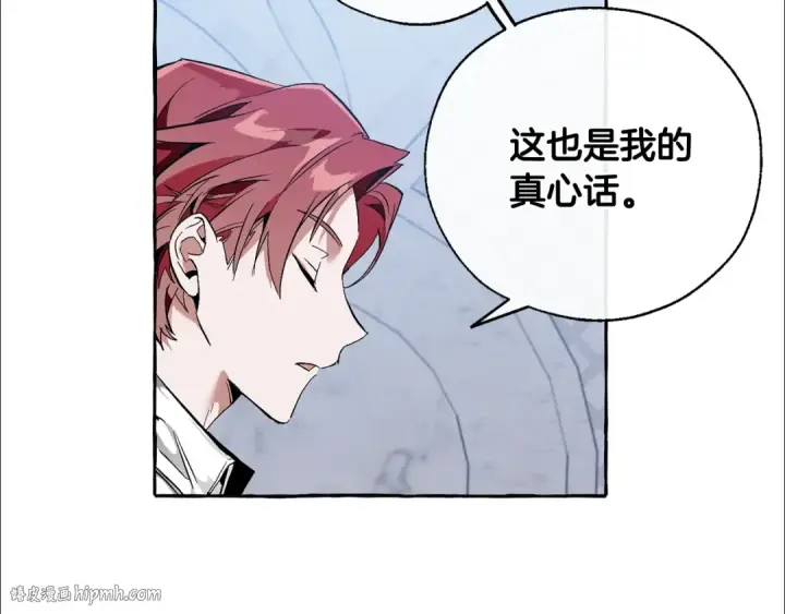 《成为伯爵家的废物》第37话 一个请求图64