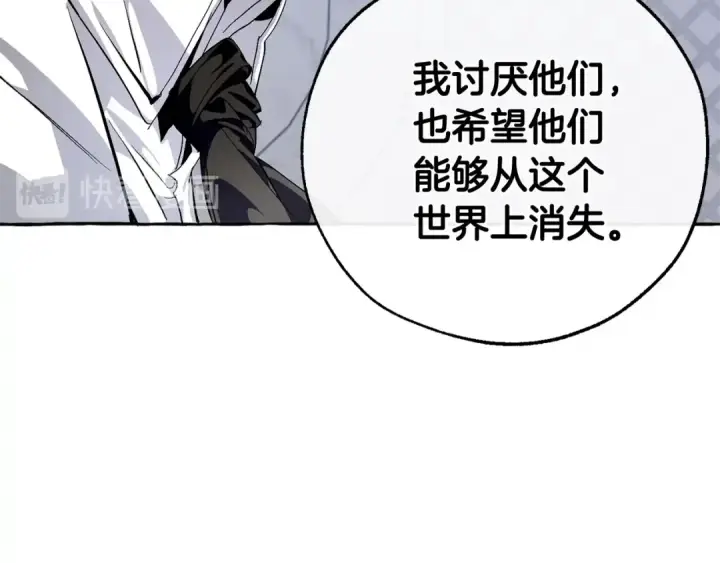《成为伯爵家的废物》第37话 一个请求图67