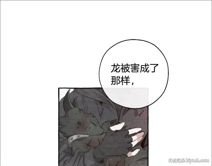 《成为伯爵家的废物》第37话 一个请求图72
