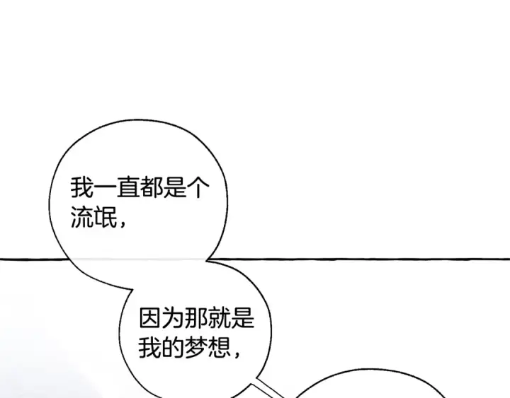 《成为伯爵家的废物》第37话 一个请求图76