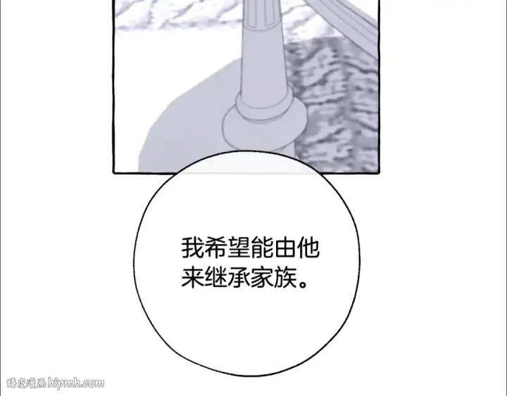 《成为伯爵家的废物》第37话 一个请求图80