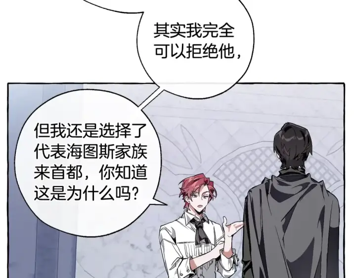 《成为伯爵家的废物》第37话 一个请求图82