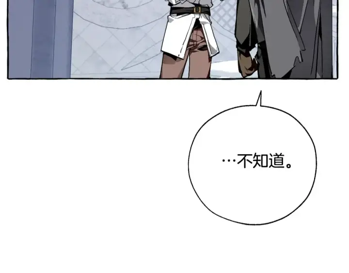 《成为伯爵家的废物》第37话 一个请求图83