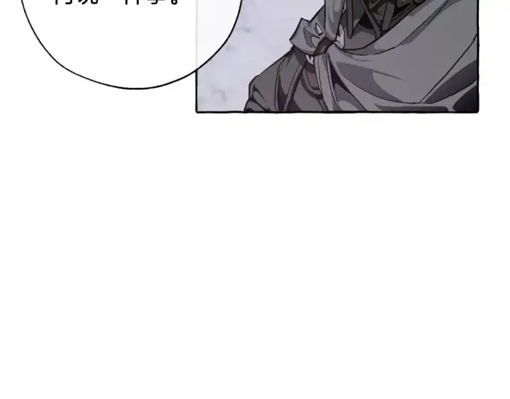 《成为伯爵家的废物》第37话 一个请求图95