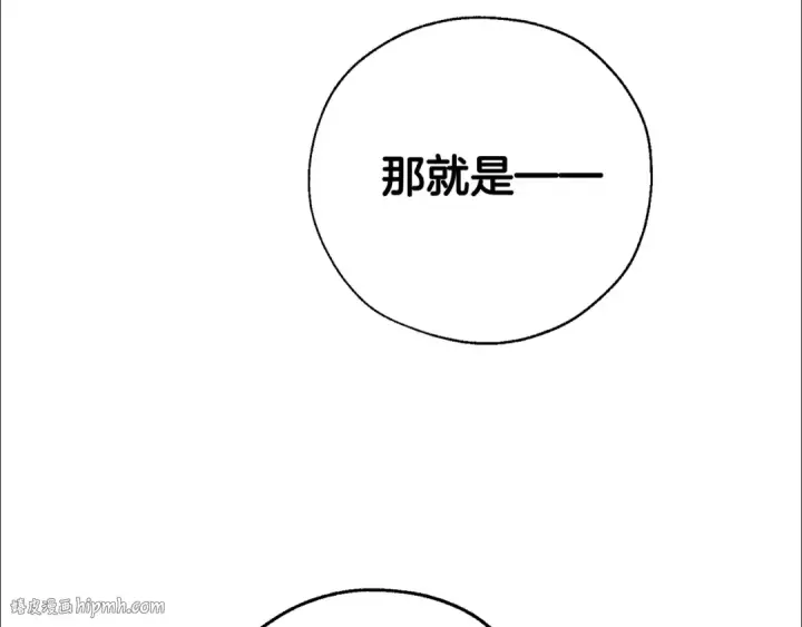 《成为伯爵家的废物》第37话 一个请求图96
