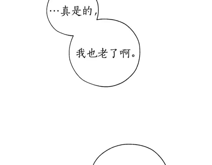 《成为伯爵家的废物》第38话 可不能让他们小看了图82