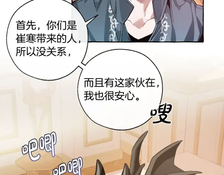 《成为伯爵家的废物》第39话 有客人想见您图151