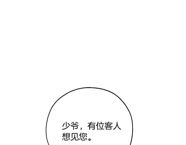 《成为伯爵家的废物》第39话 有客人想见您图5