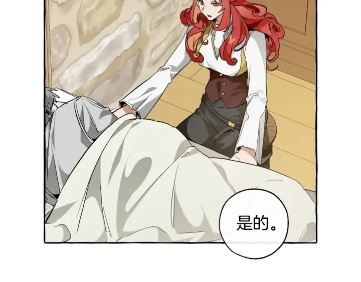 《成为伯爵家的废物》第39话 有客人想见您图7