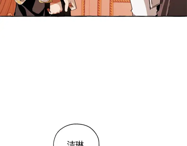 《成为伯爵家的废物》第39话 有客人想见您图77