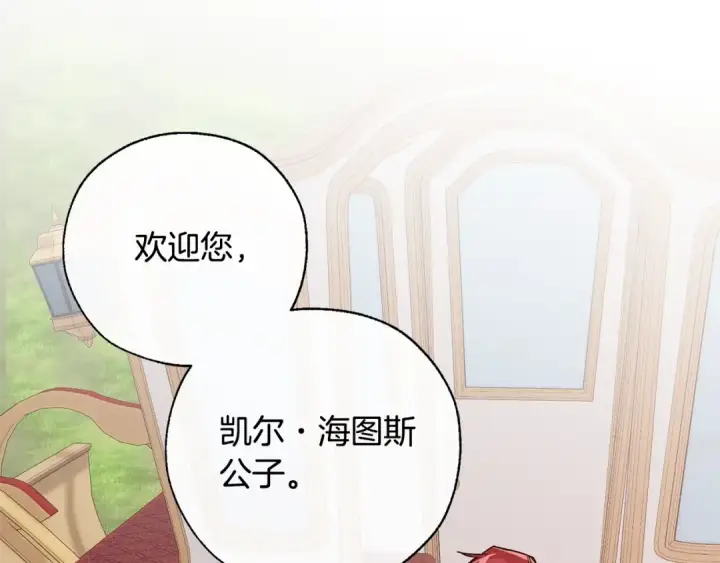 《成为伯爵家的废物》第40话 装发疯？！图103