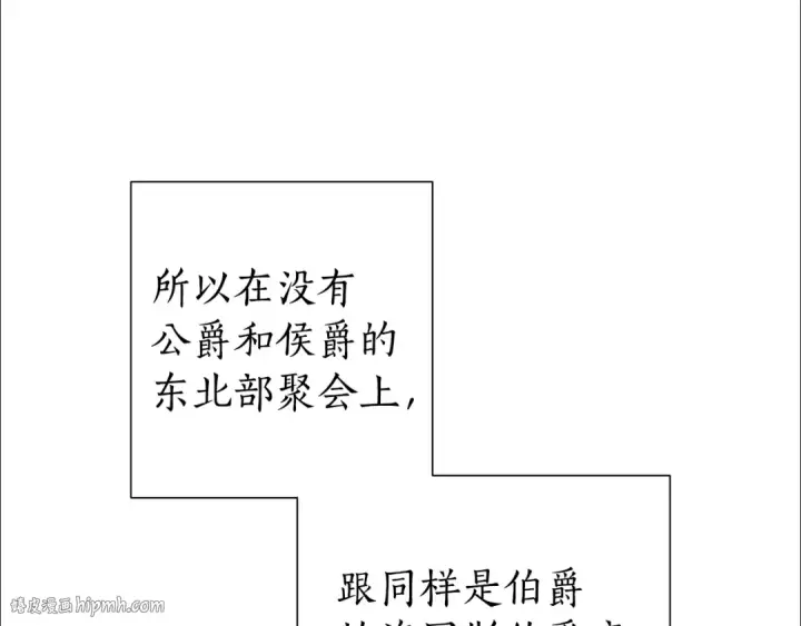 《成为伯爵家的废物》第40话 装发疯？！图112