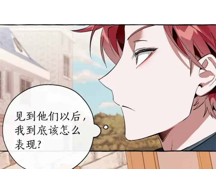 《成为伯爵家的废物》第40话 装发疯？！图131