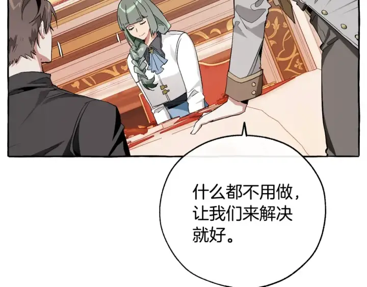 《成为伯爵家的废物》第40话 装发疯？！图151